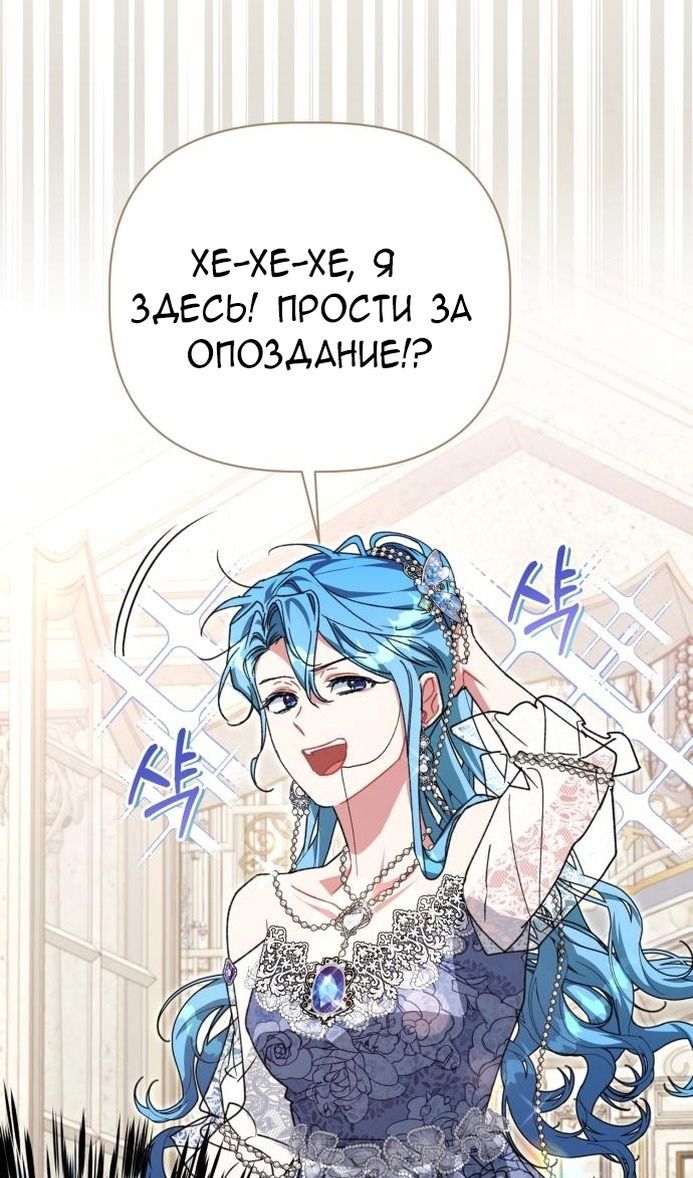 Глава 64 - страница 108