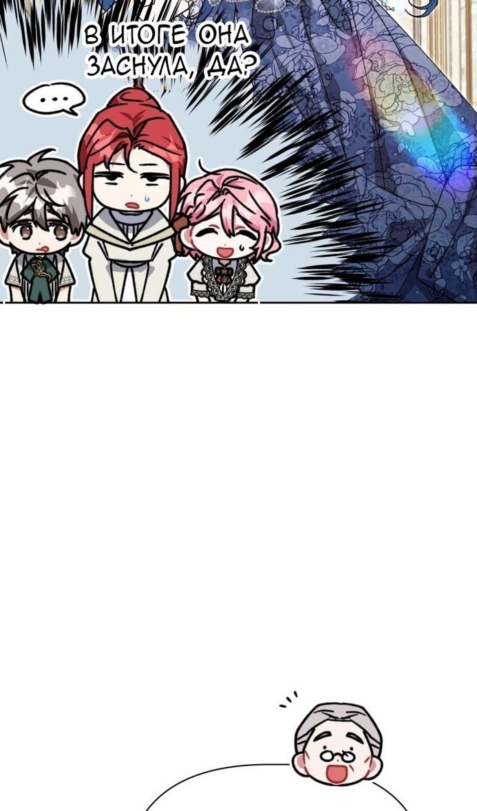 Глава 64 - страница 109