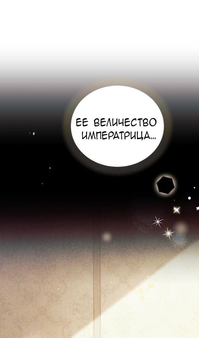 Глава 64 - страница 11