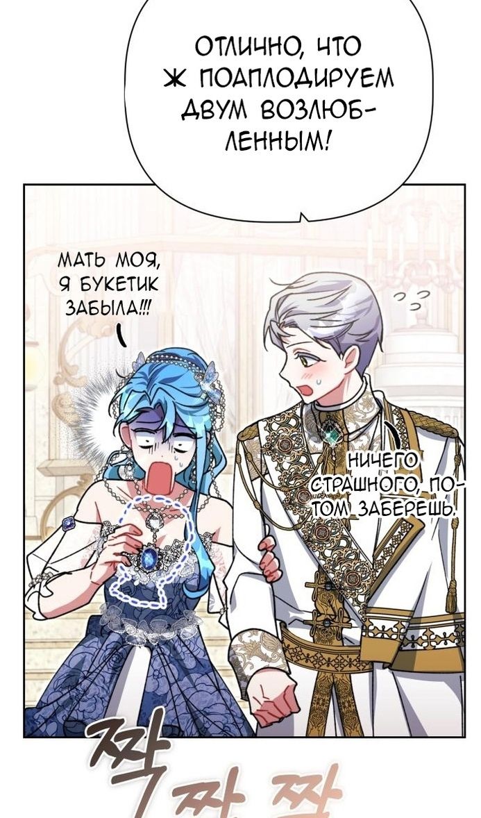 Глава 64 - страница 110