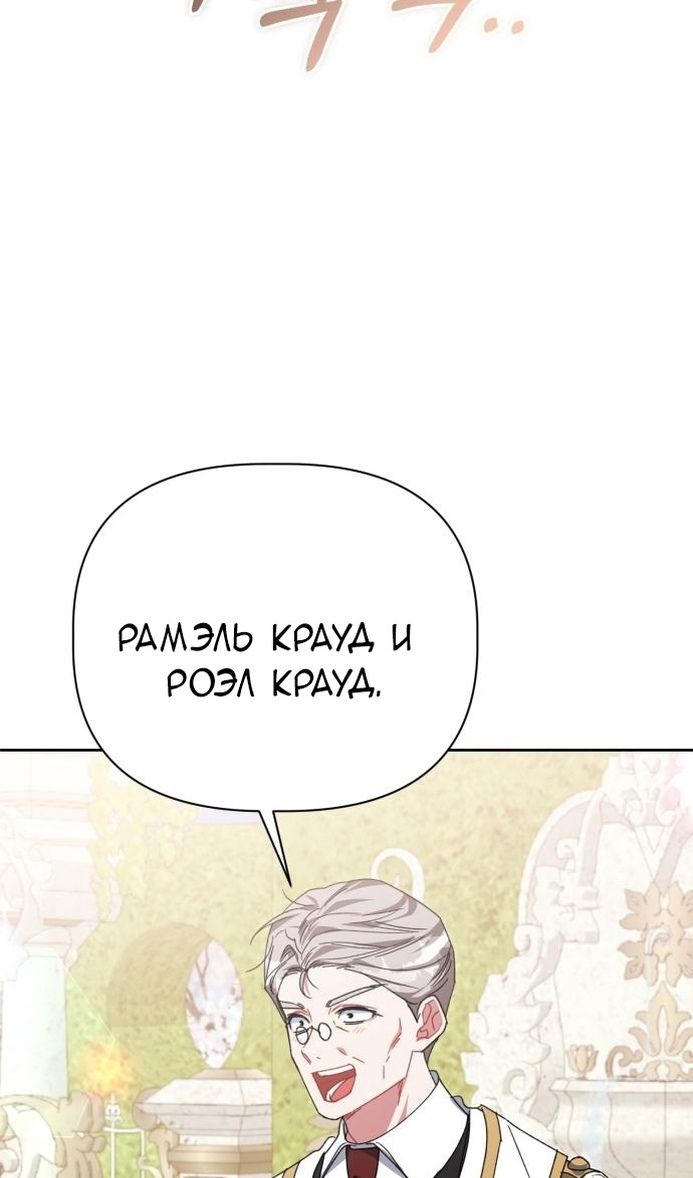 Глава 64 - страница 111