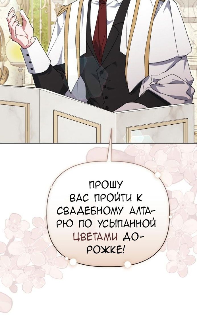 Глава 64 - страница 112