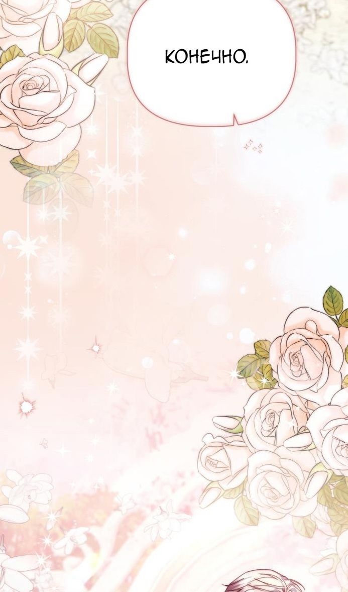 Глава 64 - страница 115