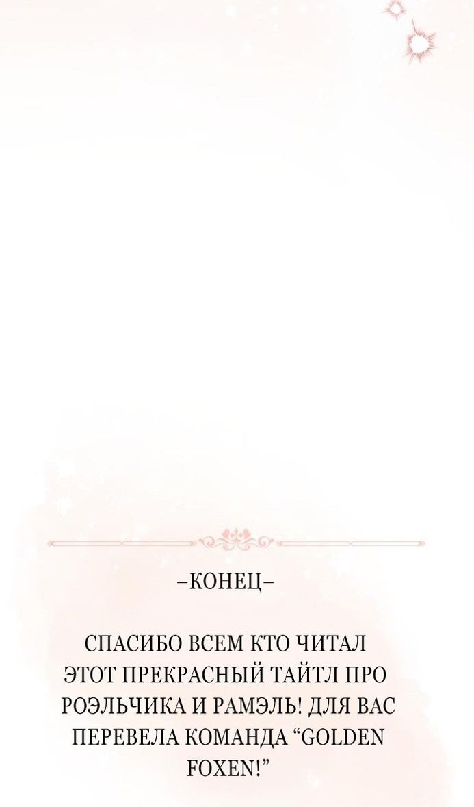 Глава 64 - страница 119