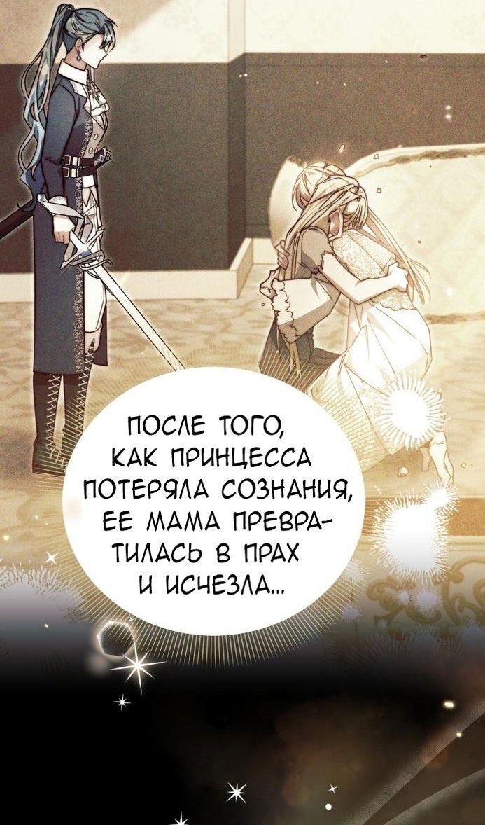 Глава 64 - страница 12