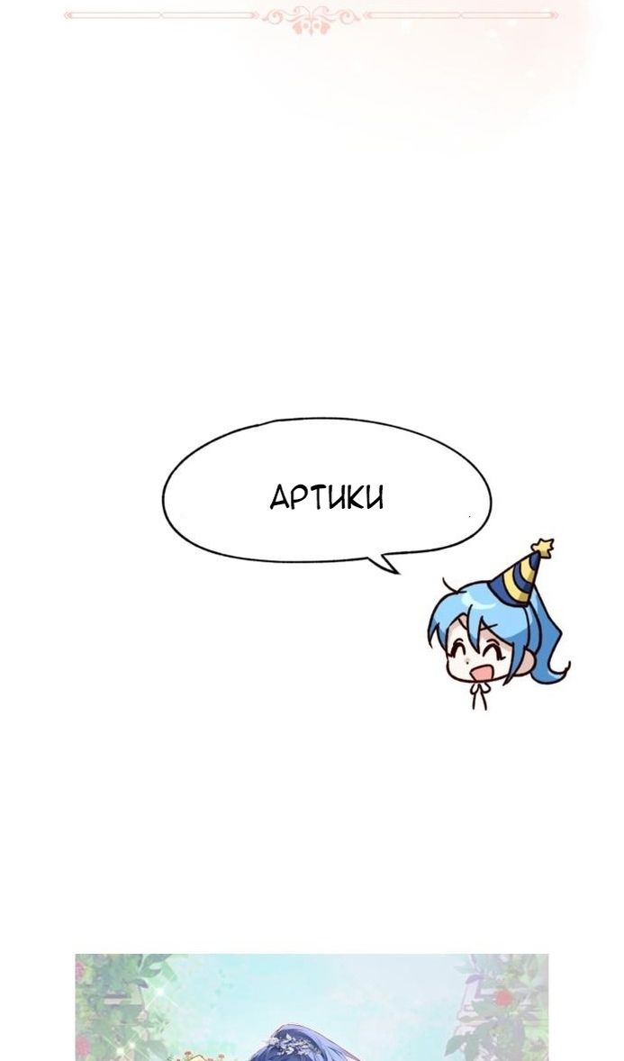 Глава 64 - страница 120