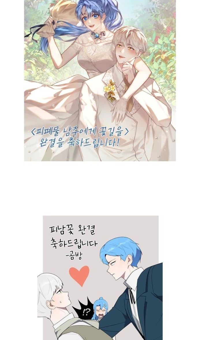 Глава 64 - страница 121