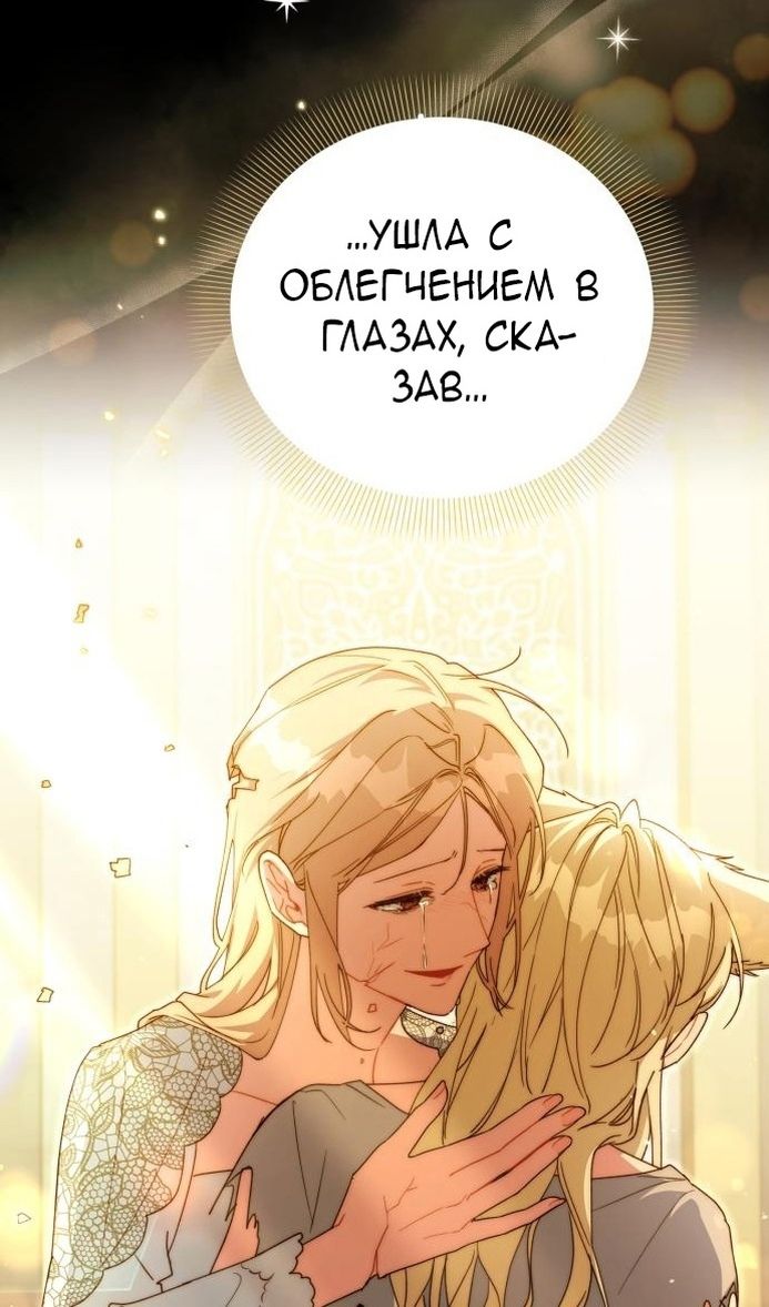 Глава 64 - страница 13