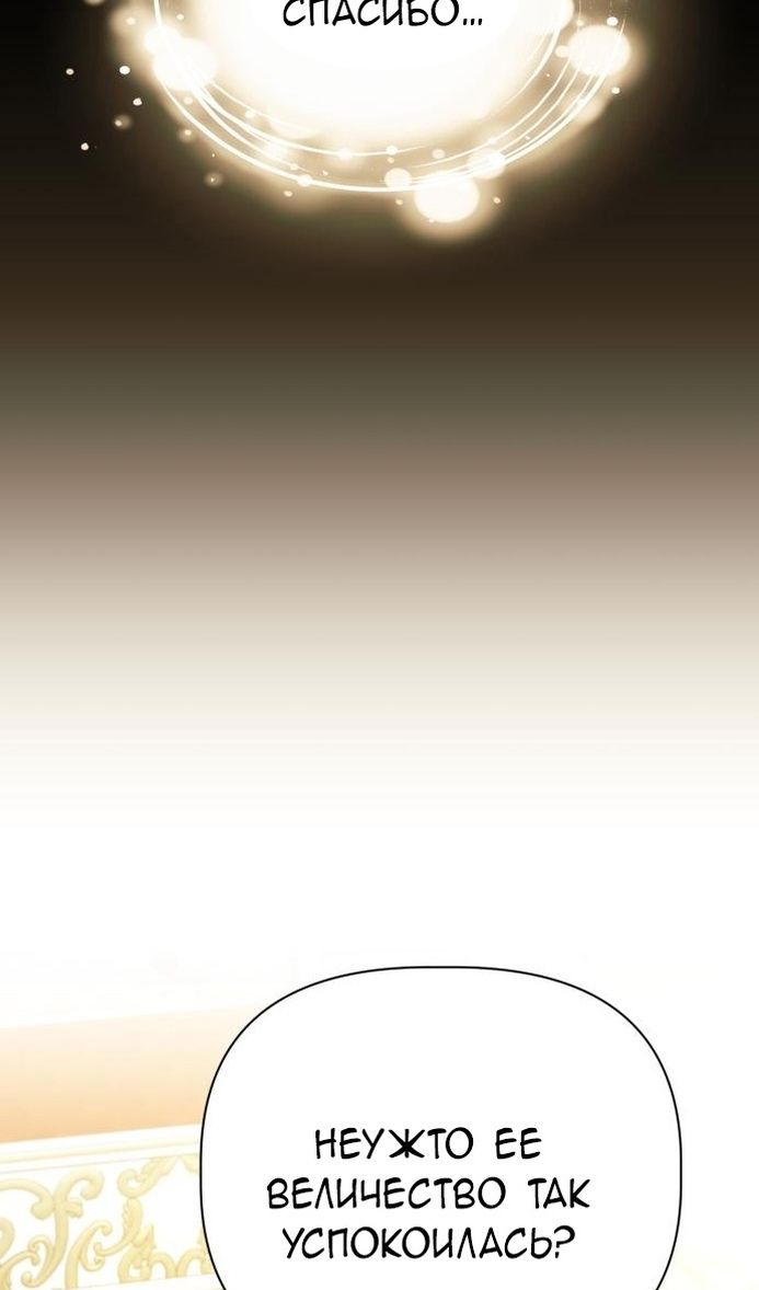 Глава 64 - страница 15