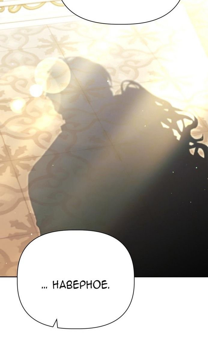 Глава 64 - страница 16