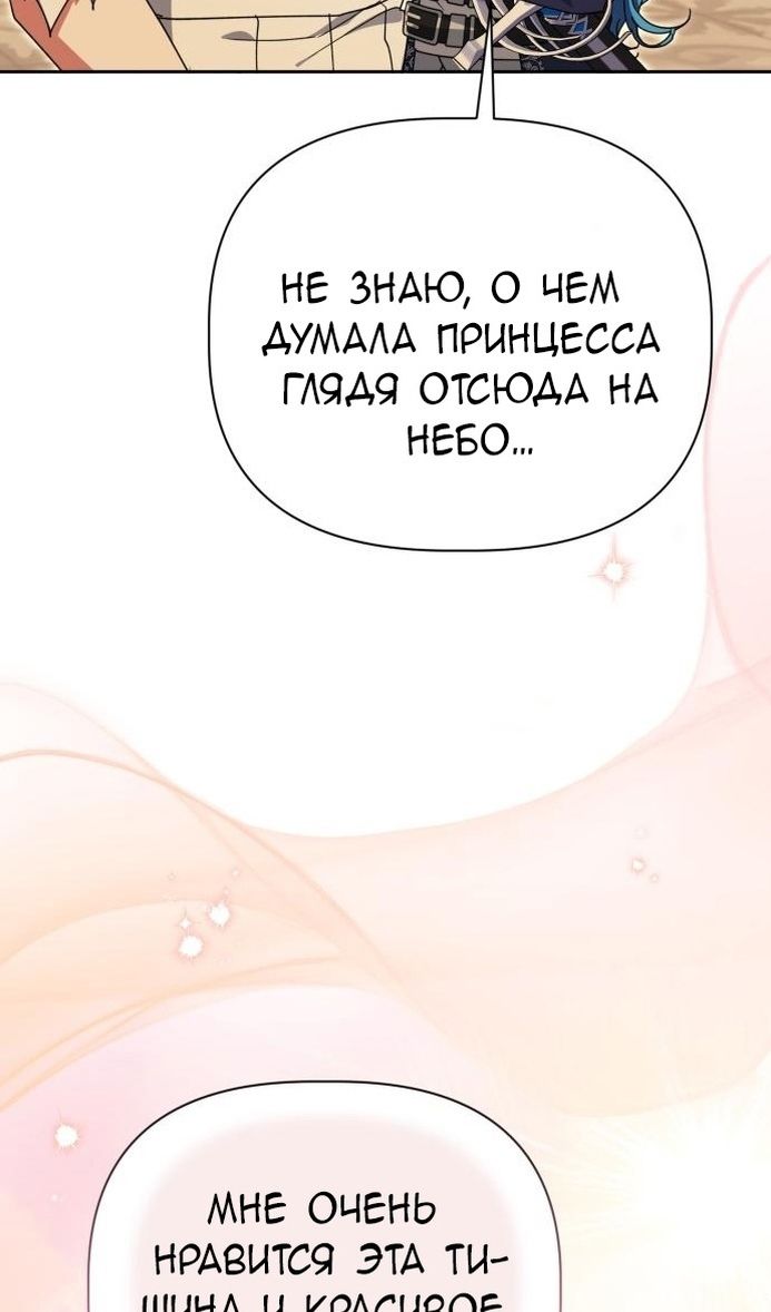 Глава 64 - страница 18