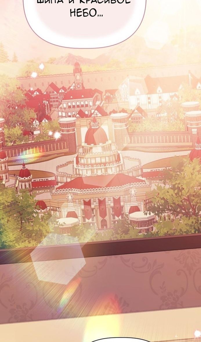 Глава 64 - страница 19