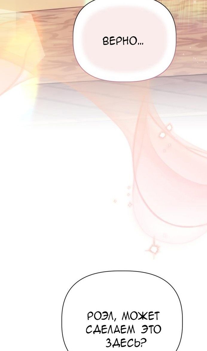Глава 64 - страница 20