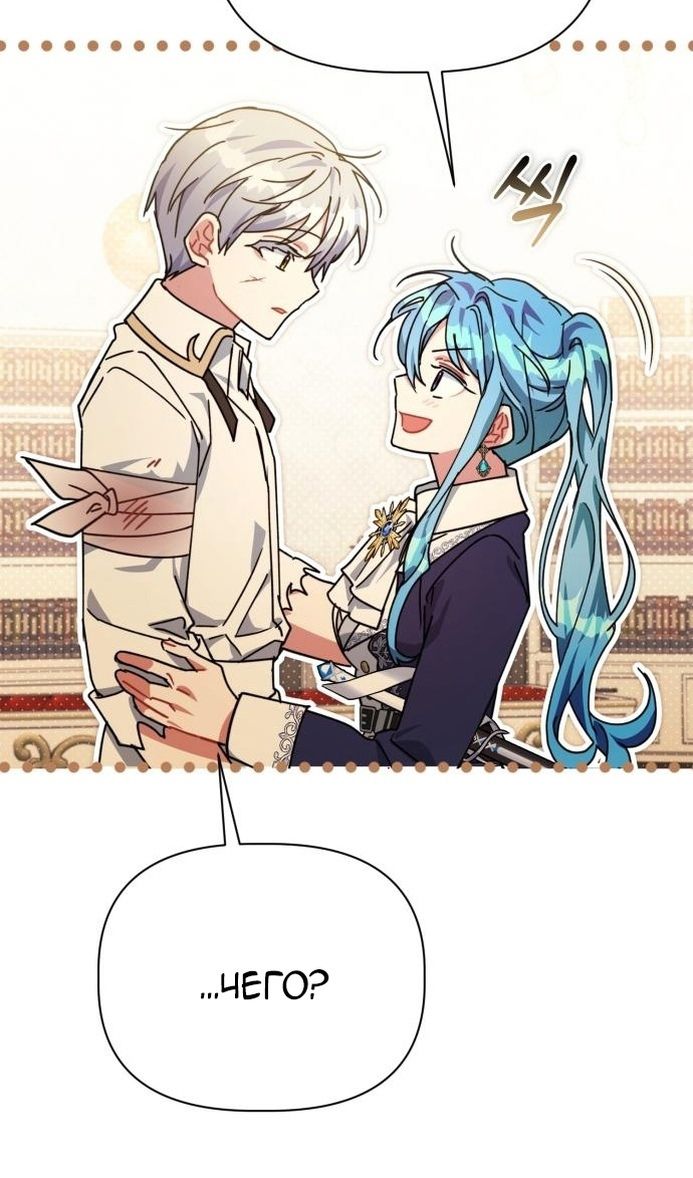 Глава 64 - страница 21