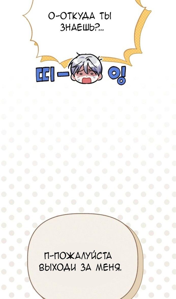 Глава 64 - страница 23