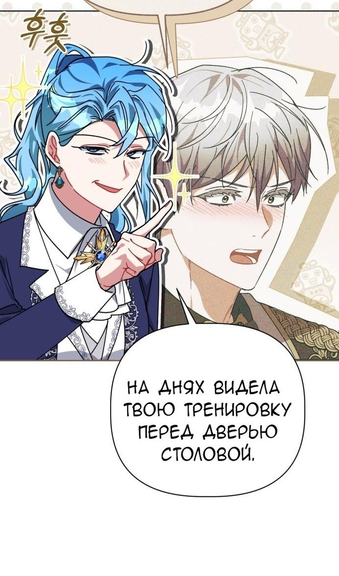 Глава 64 - страница 24