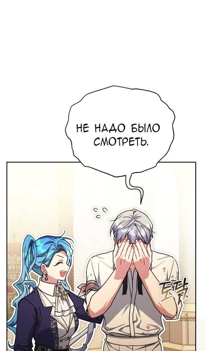 Глава 64 - страница 25