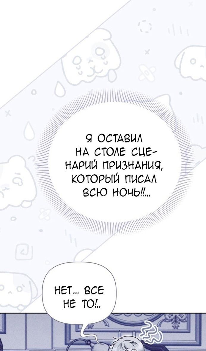 Глава 64 - страница 29