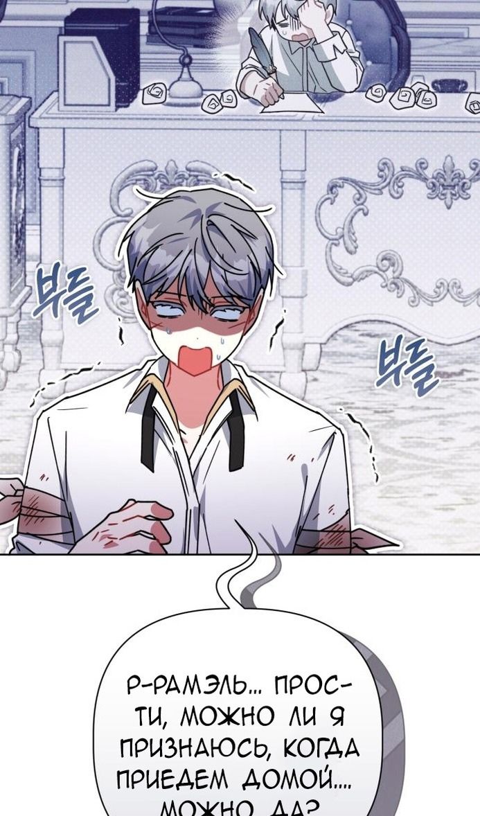 Глава 64 - страница 30