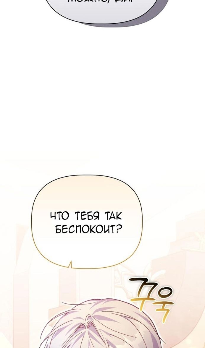 Глава 64 - страница 31