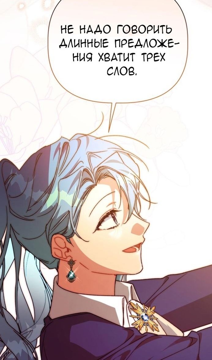 Глава 64 - страница 33