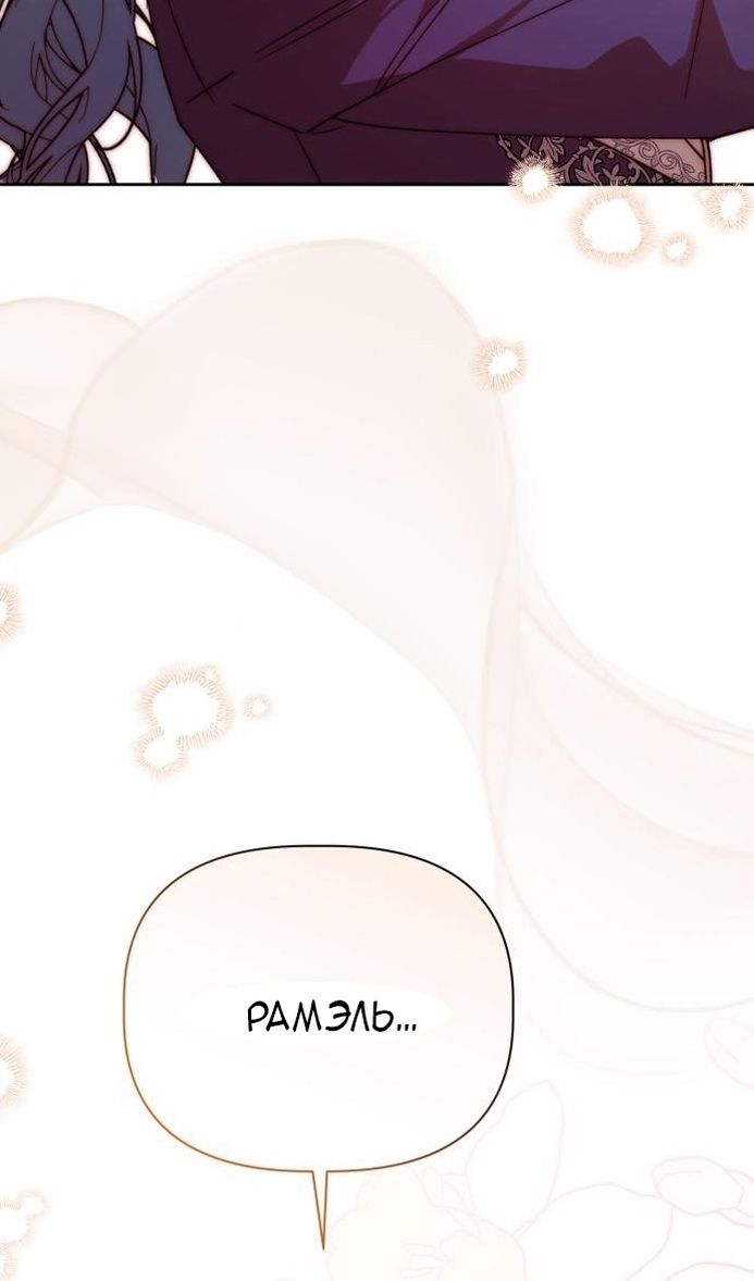 Глава 64 - страница 34