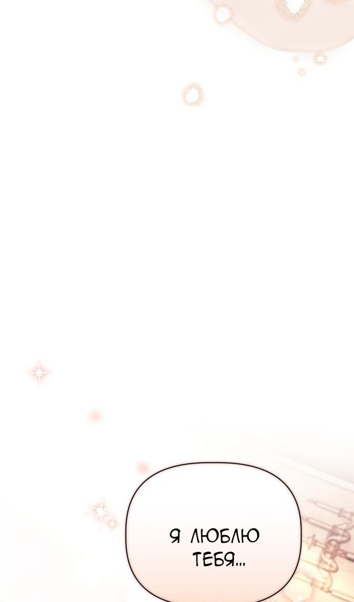 Глава 64 - страница 36