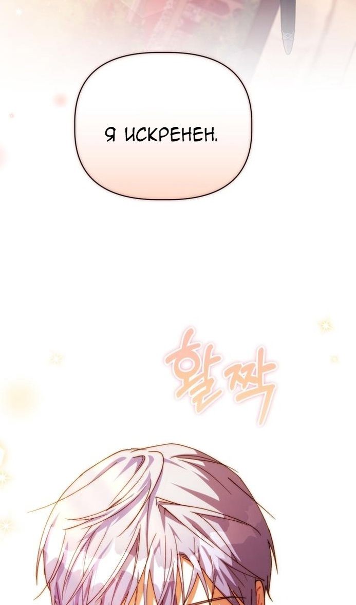 Глава 64 - страница 38