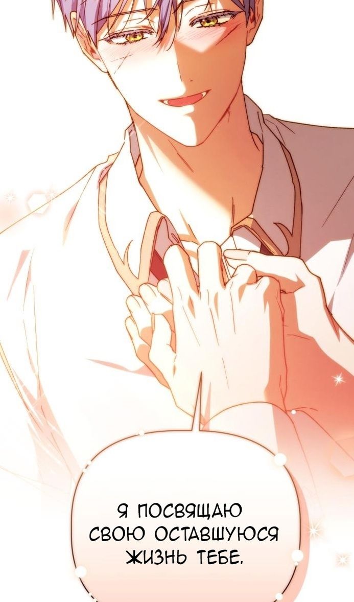 Глава 64 - страница 39