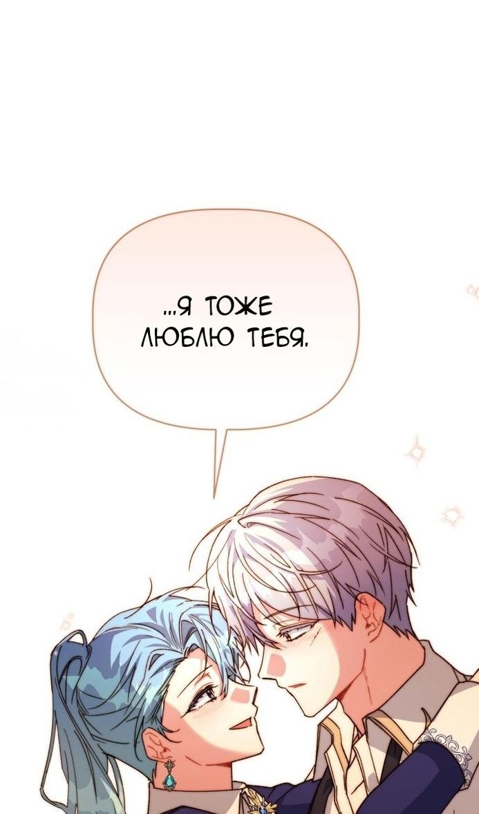 Глава 64 - страница 47