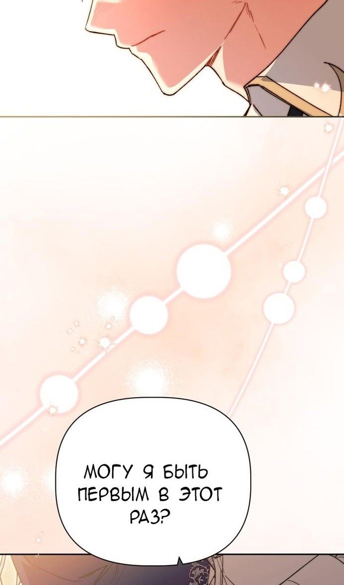 Глава 64 - страница 49