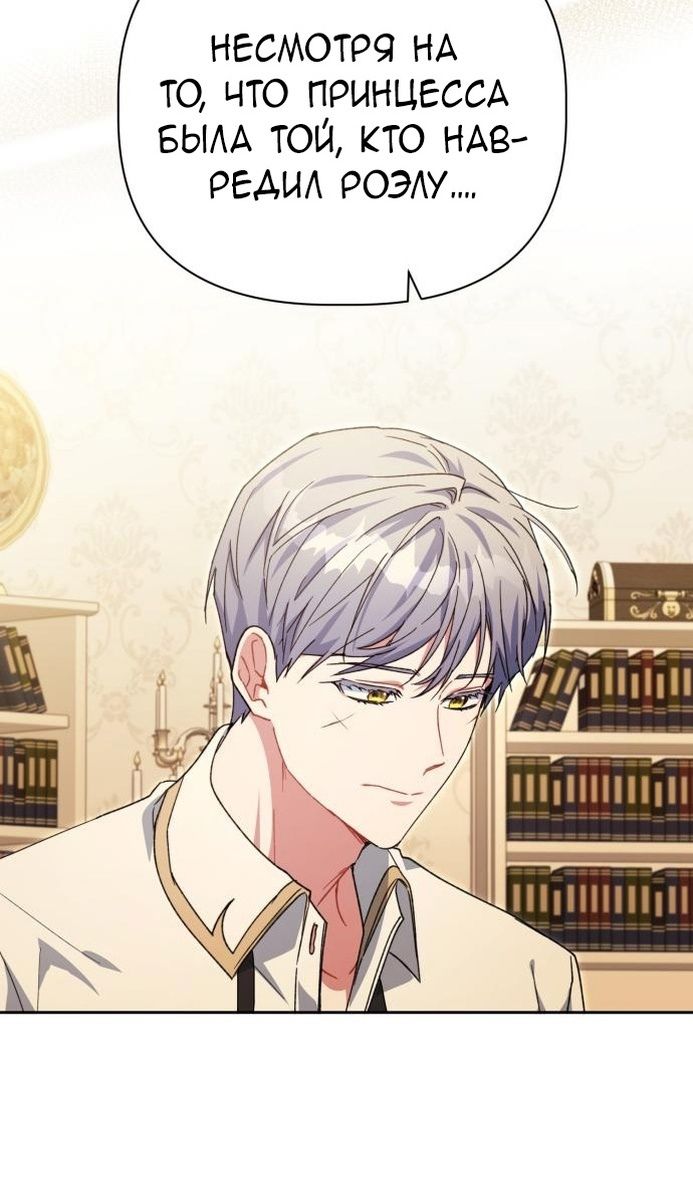 Глава 64 - страница 5