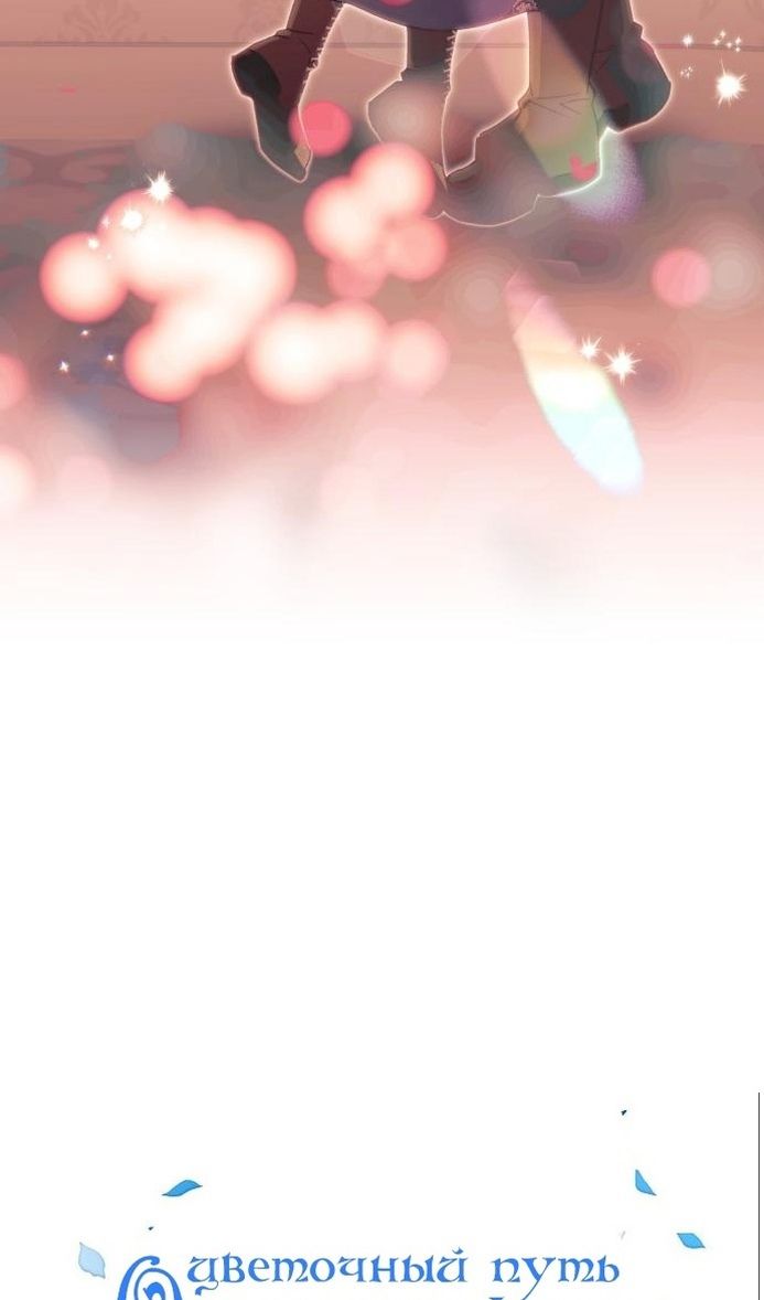 Глава 64 - страница 52