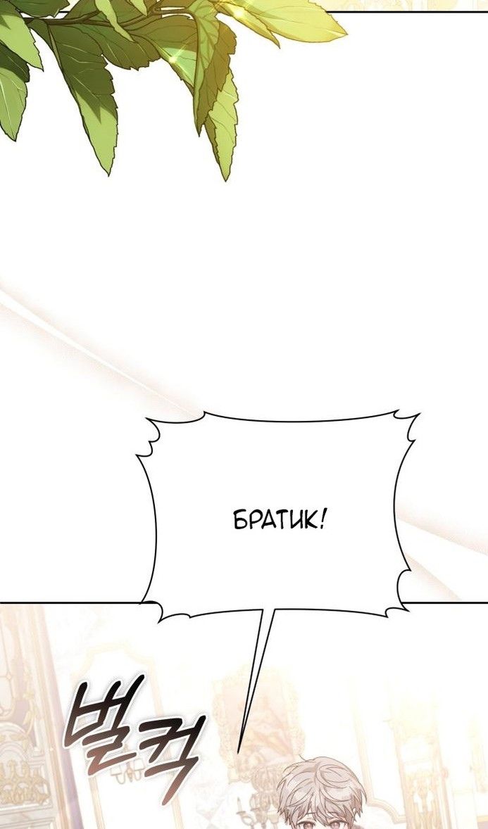 Глава 64 - страница 56