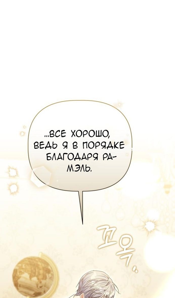 Глава 64 - страница 6