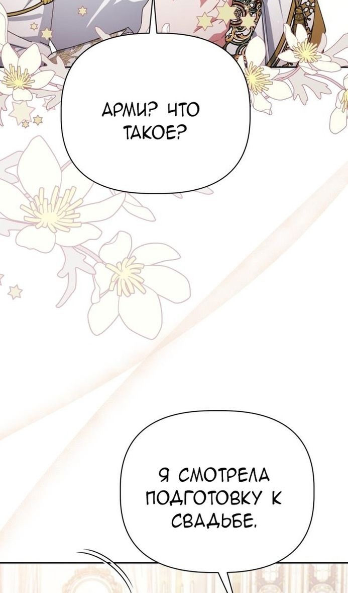 Глава 64 - страница 60