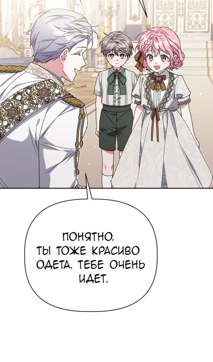 Глава 64 - страница 61