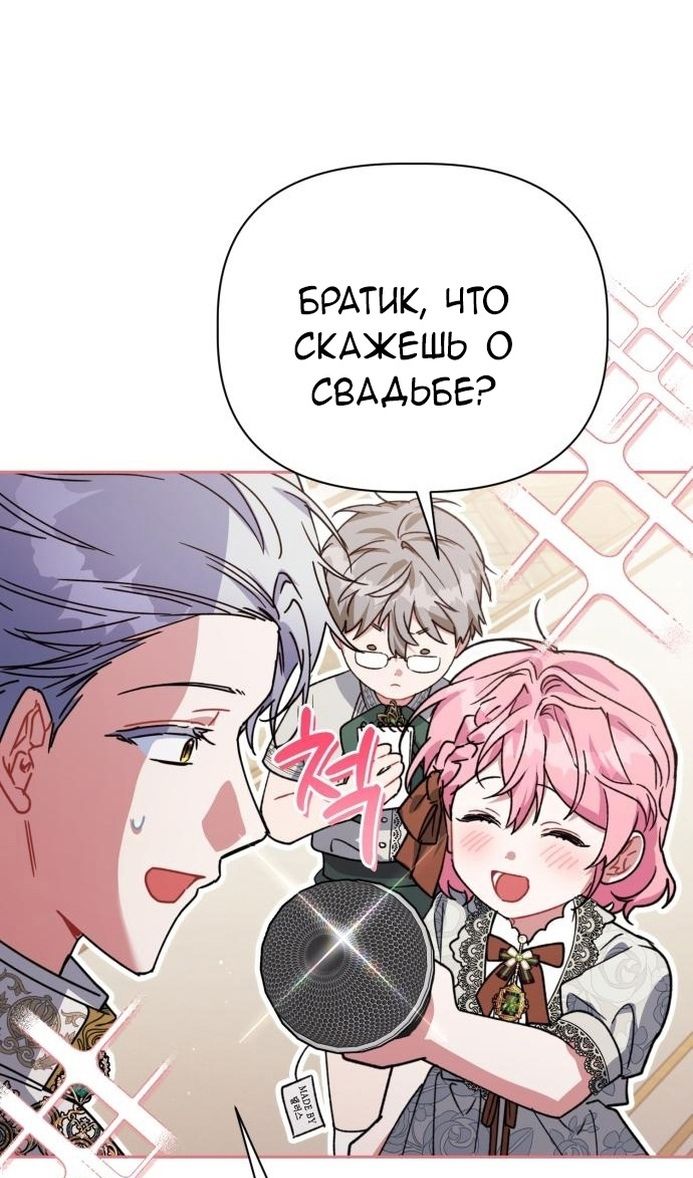 Глава 64 - страница 62