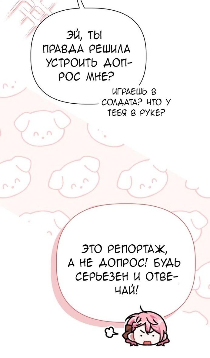 Глава 64 - страница 63