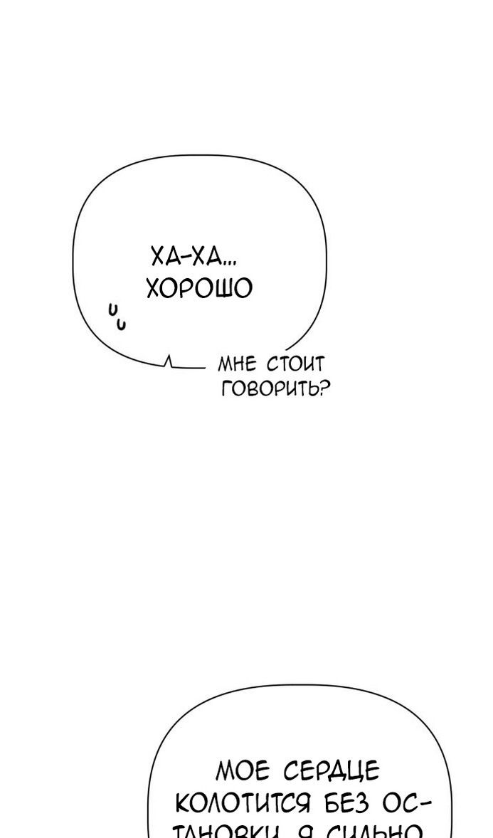 Глава 64 - страница 64