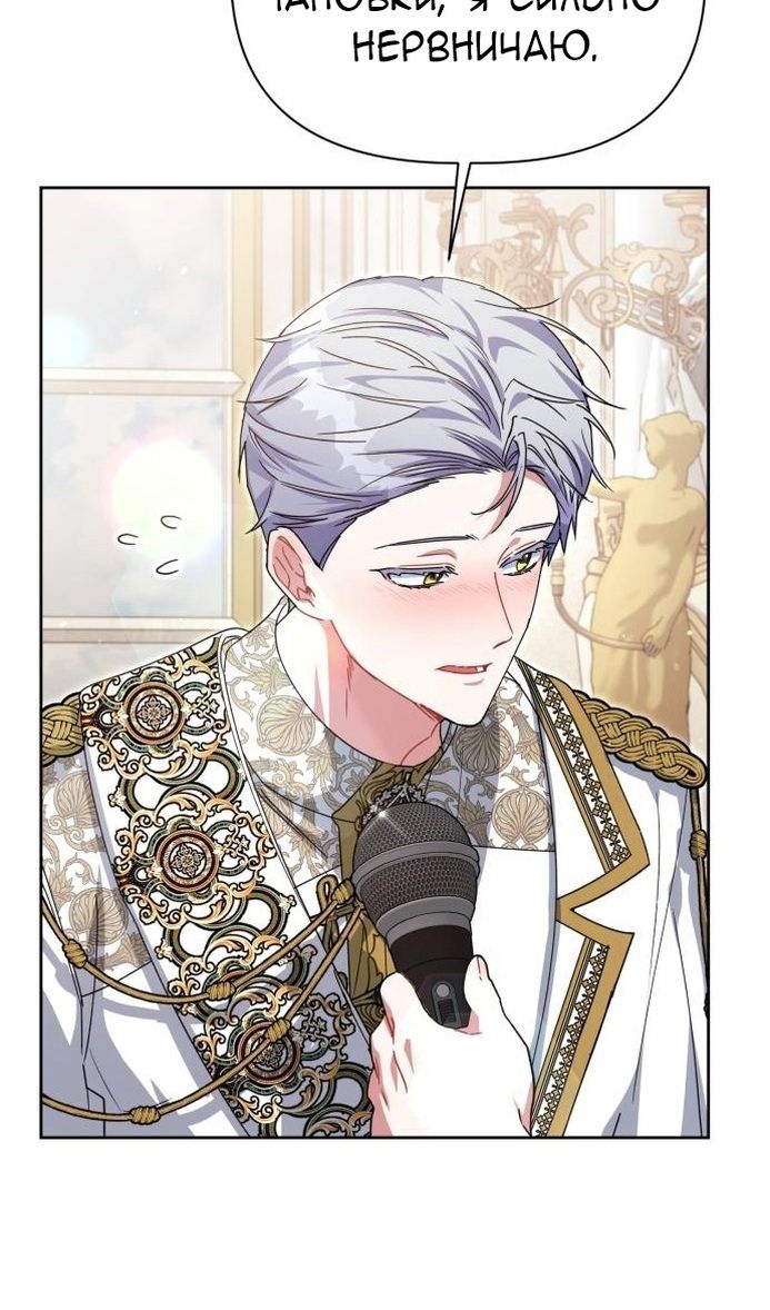 Глава 64 - страница 65