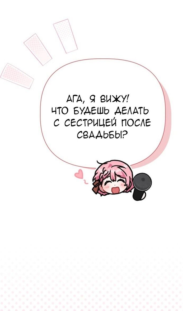 Глава 64 - страница 66