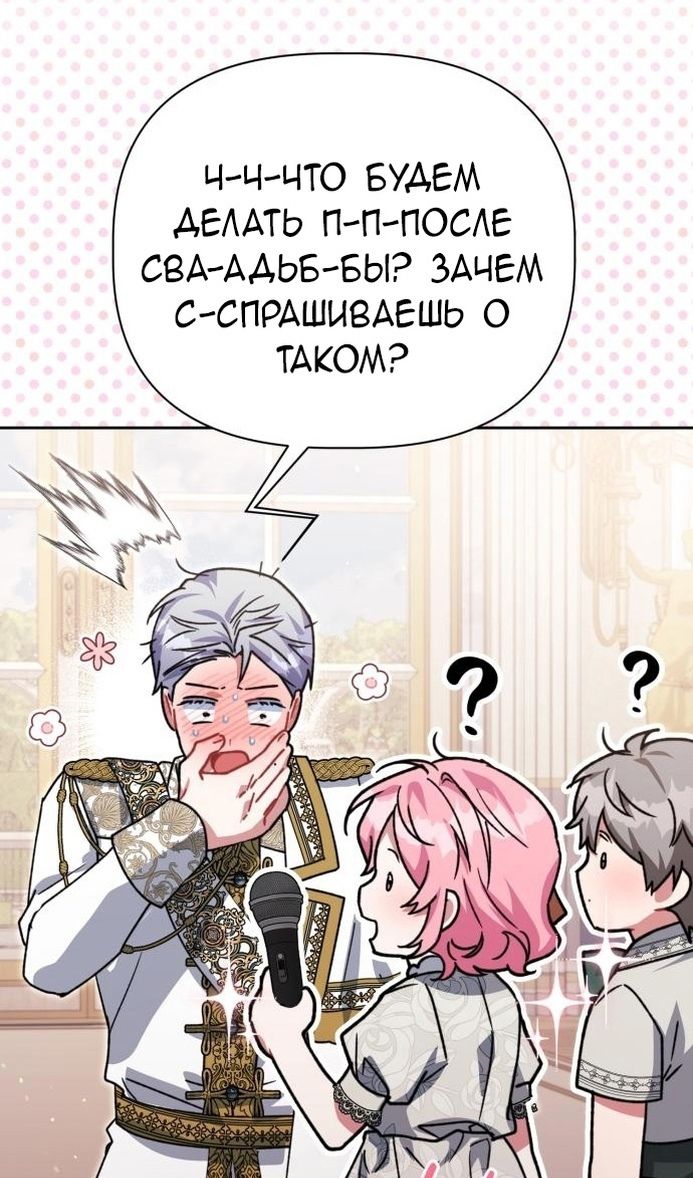 Глава 64 - страница 67