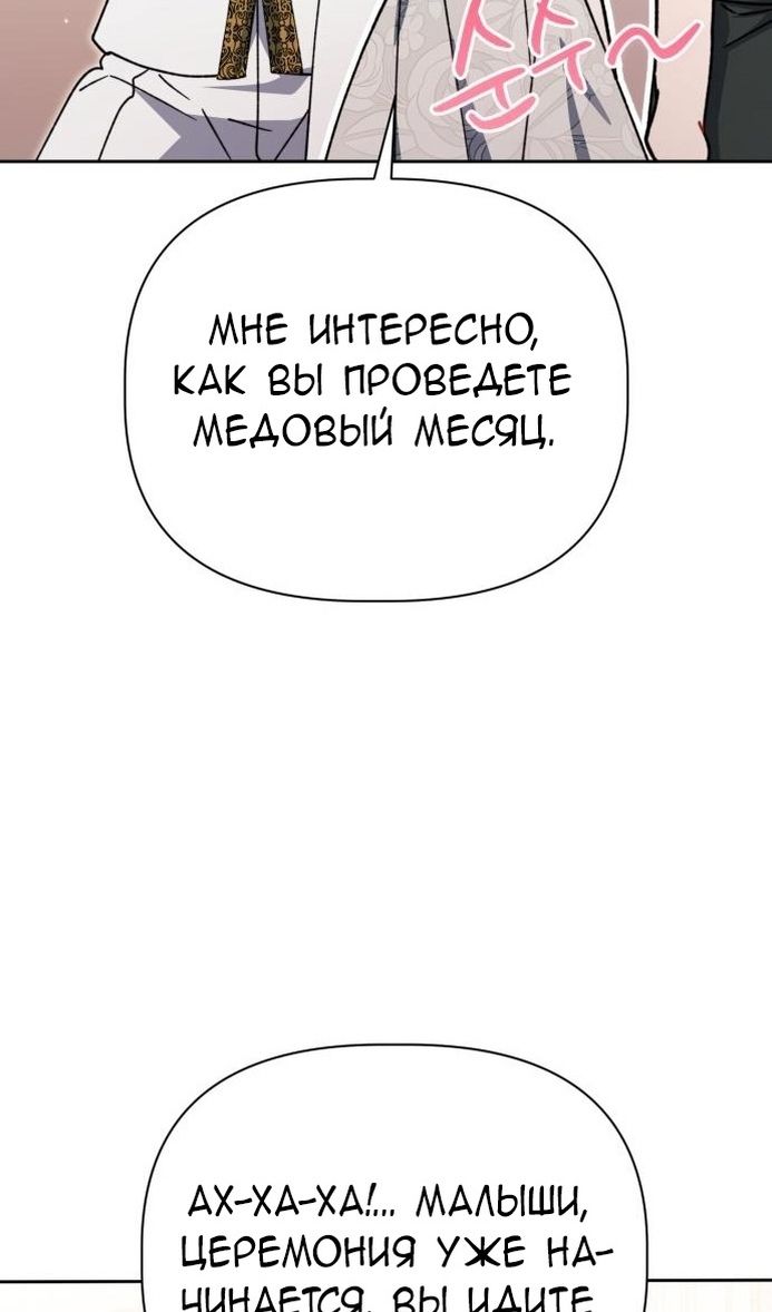 Глава 64 - страница 68