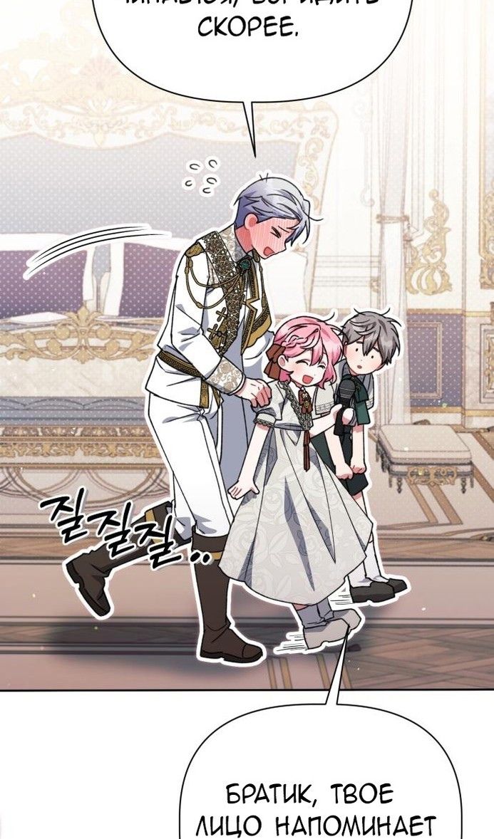 Глава 64 - страница 69