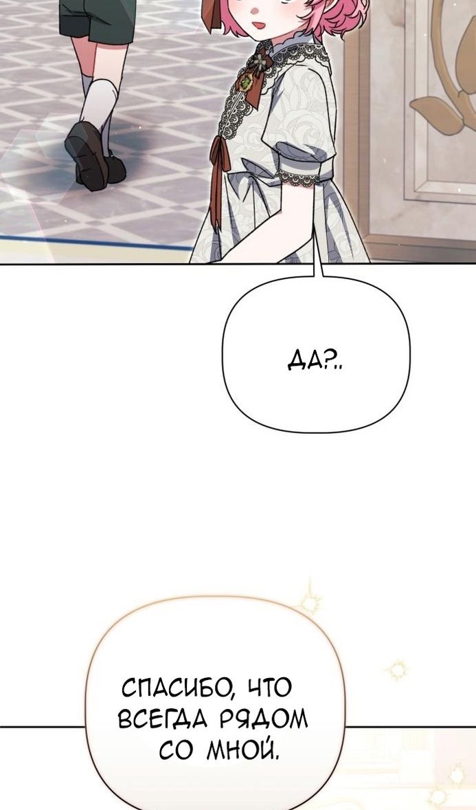 Глава 64 - страница 72