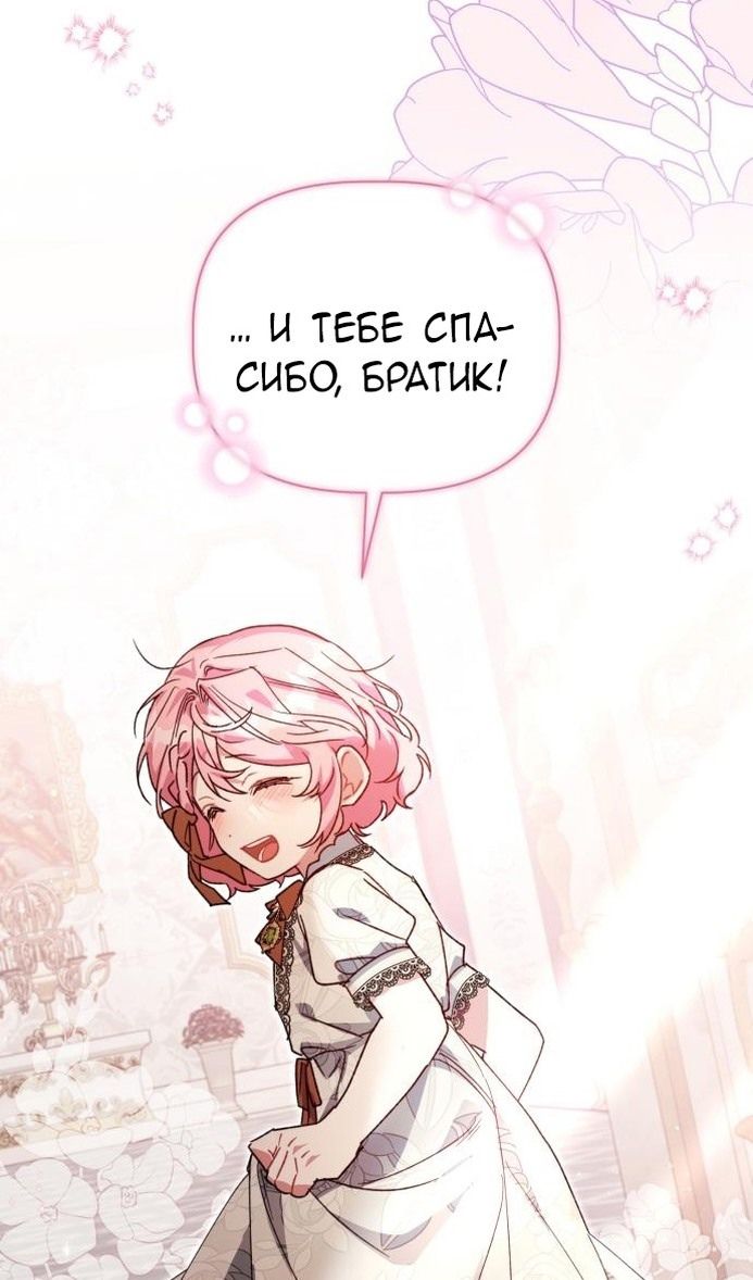 Глава 64 - страница 76