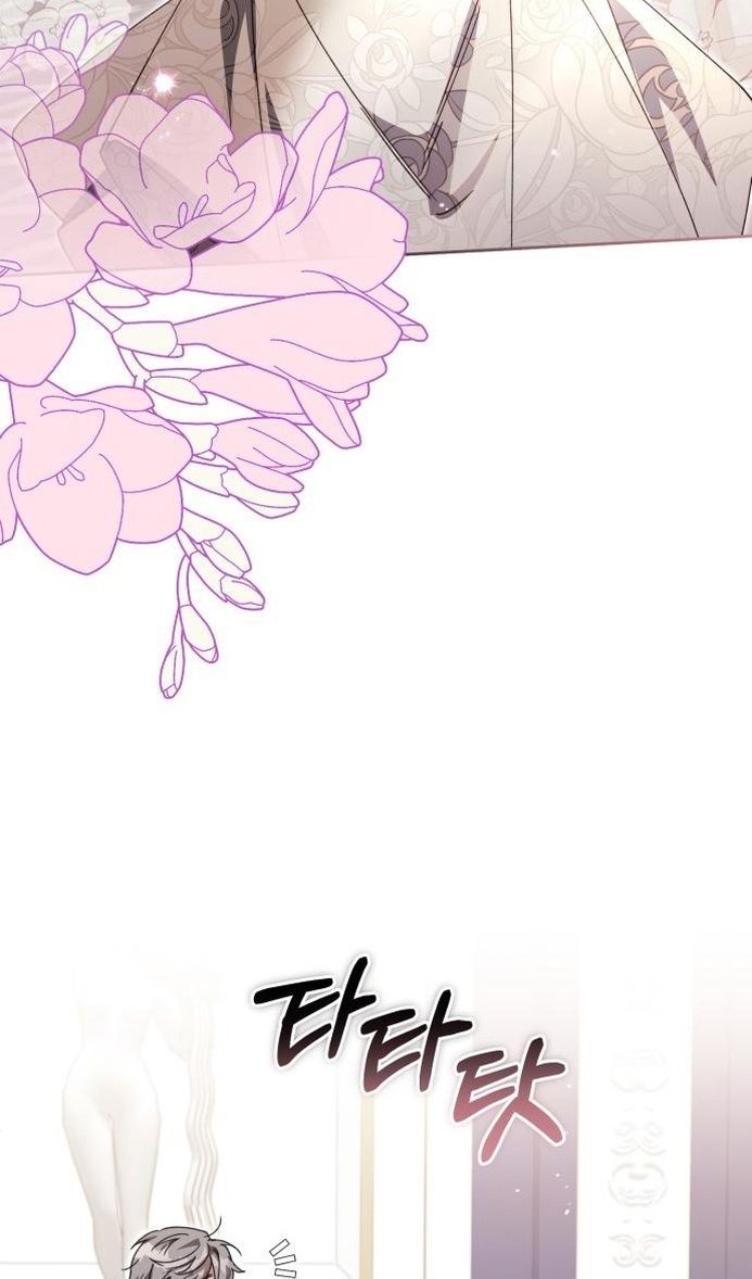 Глава 64 - страница 77