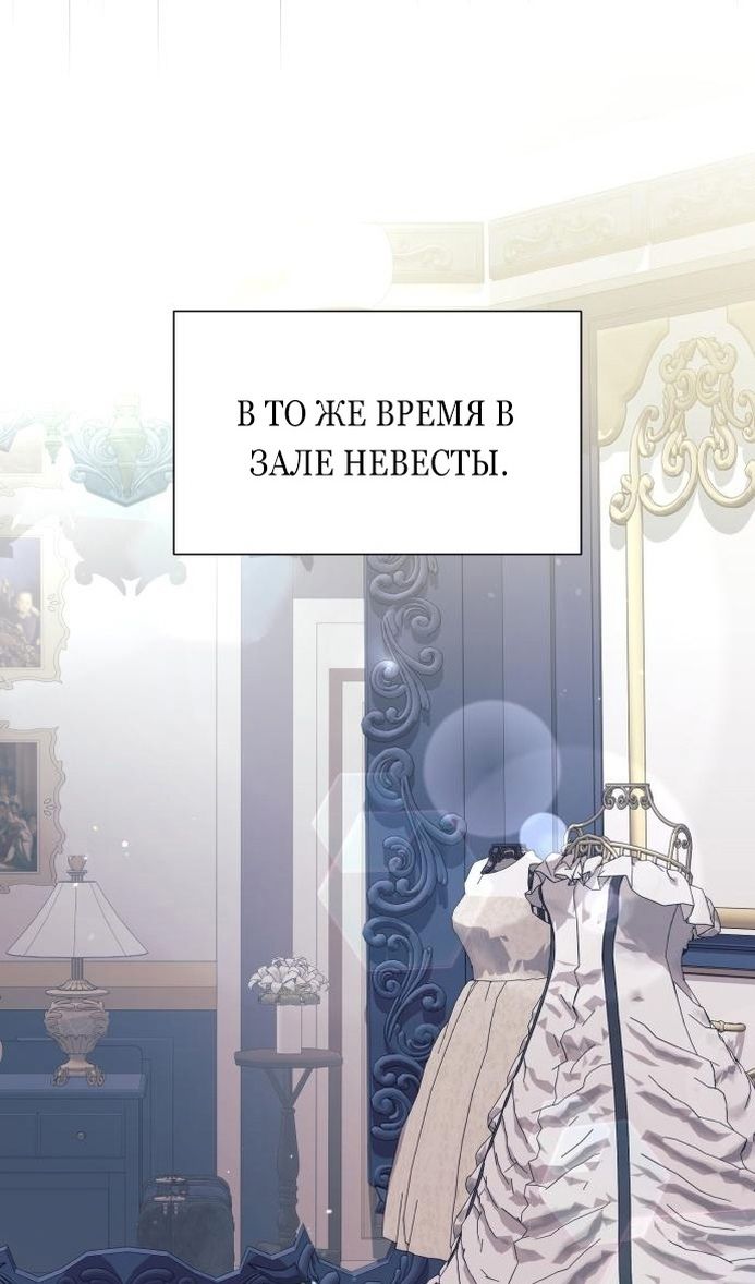 Глава 64 - страница 81