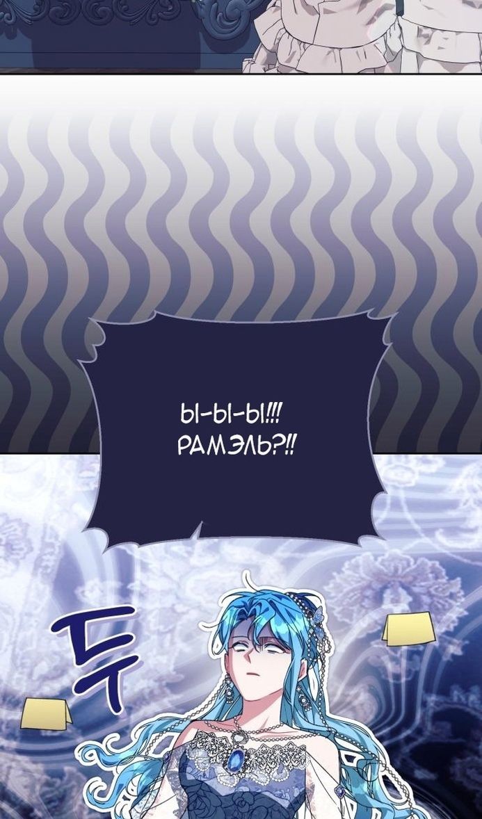 Глава 64 - страница 82